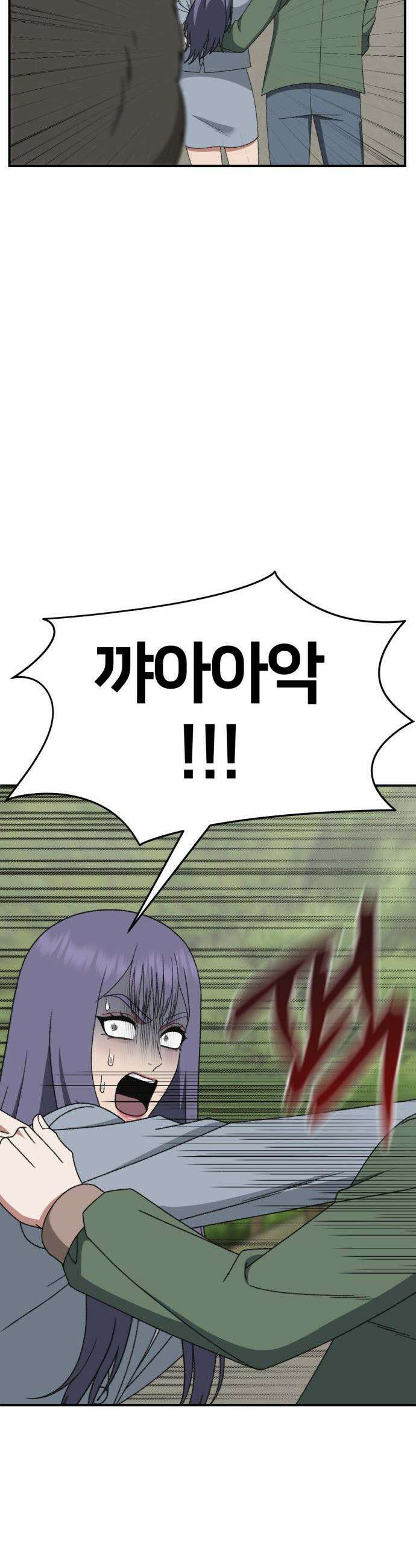 나를 바꿔줘 - [시즌3] 현여주 22 23
