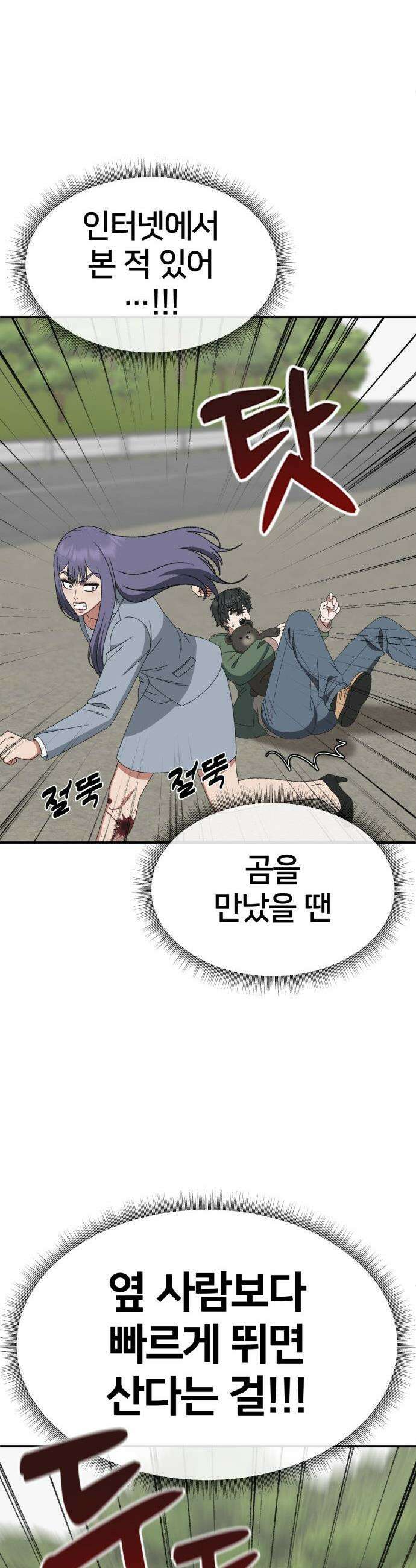 나를 바꿔줘 - [시즌3] 현여주 22 24