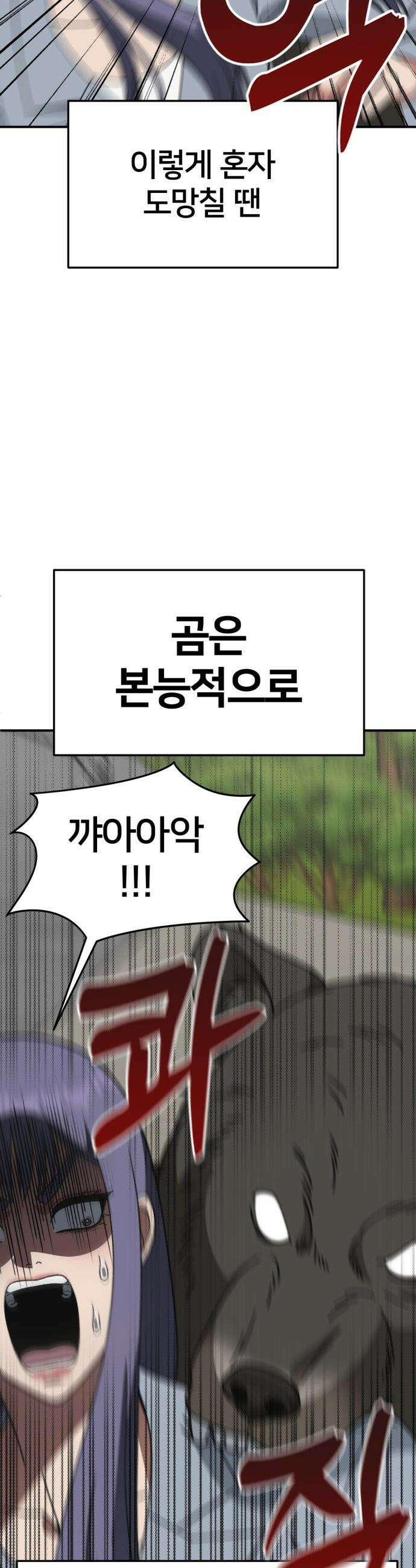 나를 바꿔줘 - [시즌3] 현여주 22 27