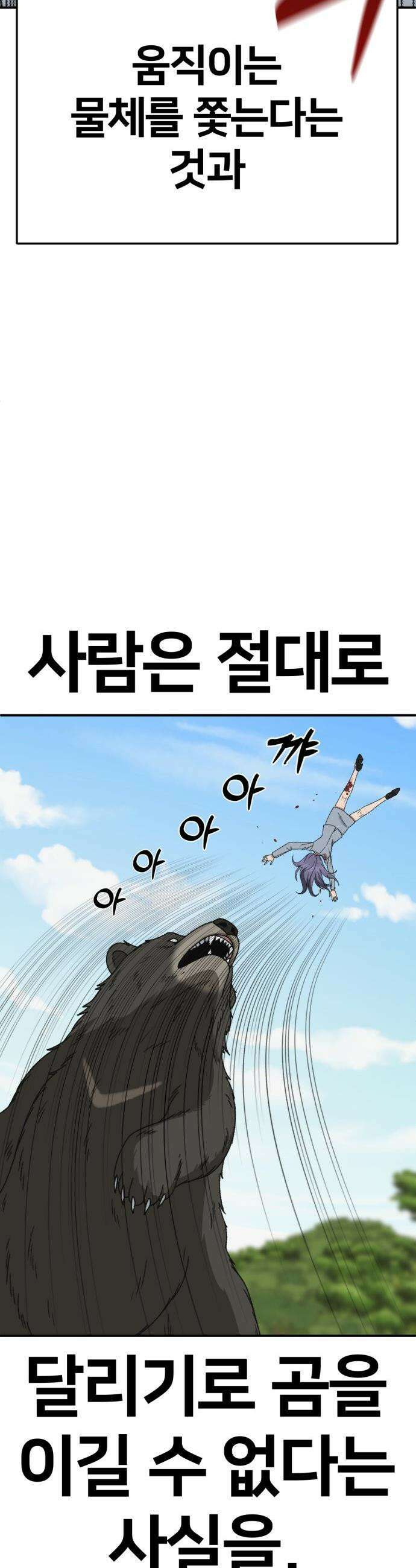 나를 바꿔줘 - [시즌3] 현여주 22 28