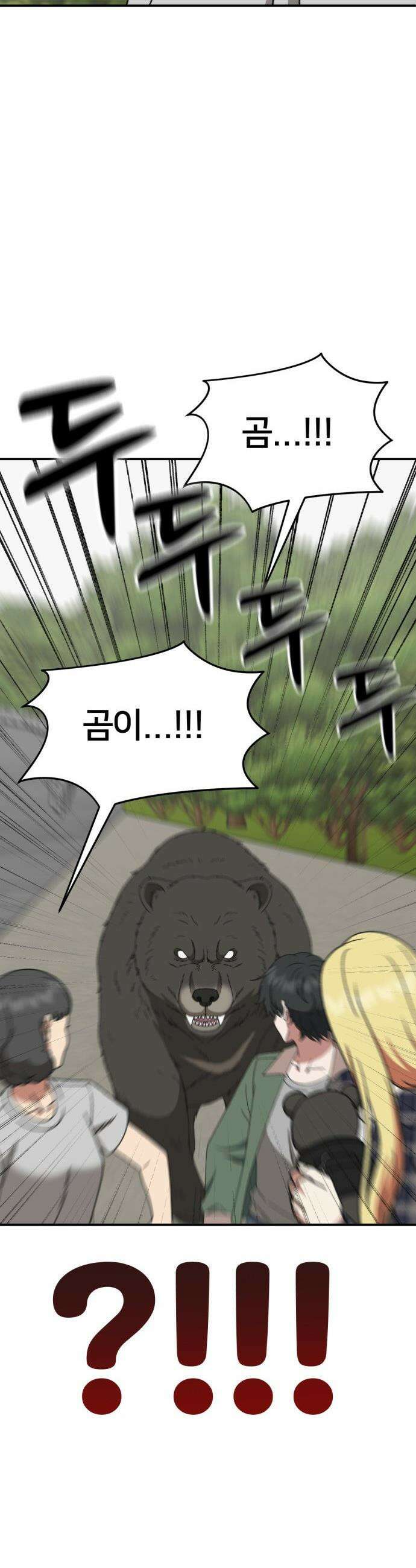 나를 바꿔줘 - [시즌3] 현여주 22 31