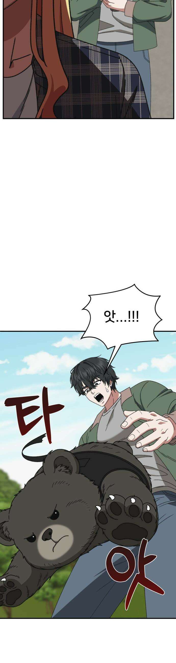 나를 바꿔줘 - [시즌3] 현여주 22 40