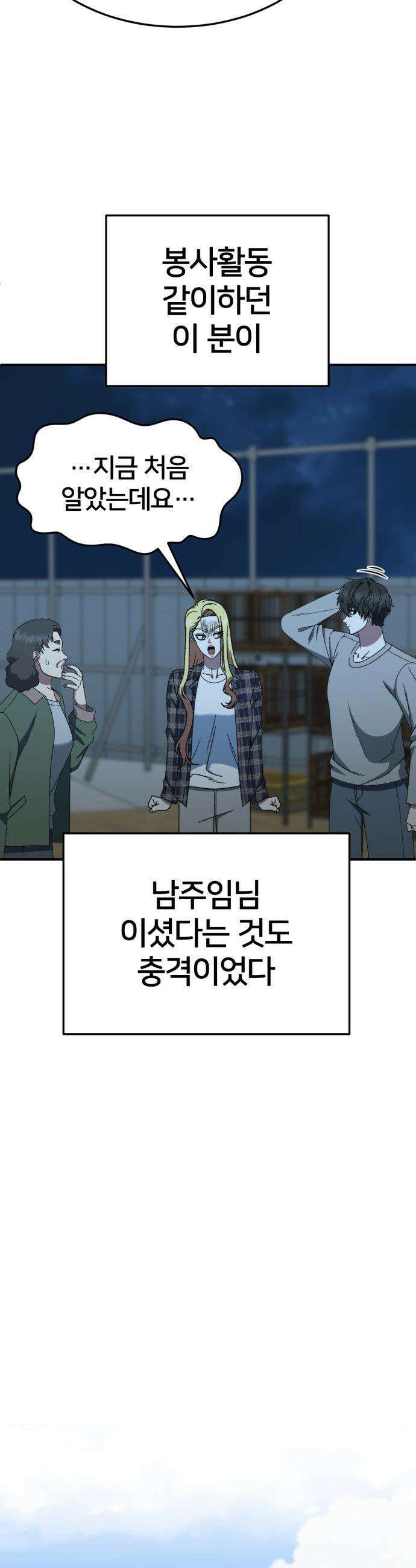 나를 바꿔줘 - [시즌3] 현여주 22 56