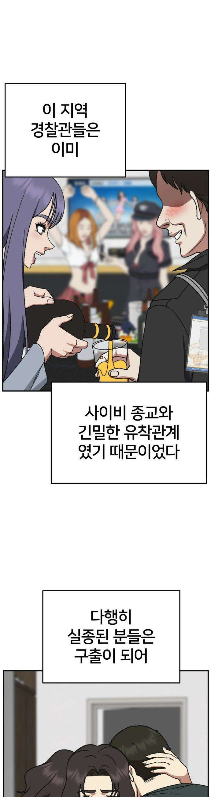 나를 바꿔줘 - [시즌3] 현여주 22 62