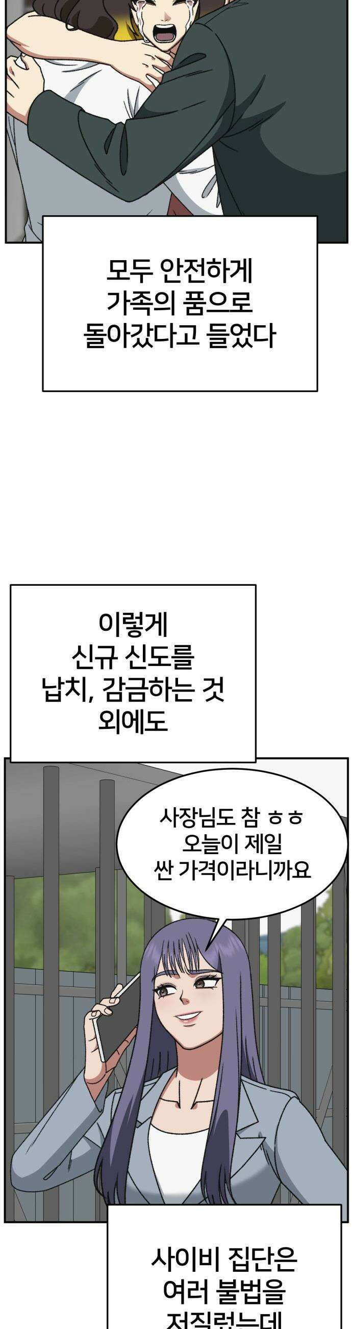 나를 바꿔줘 - [시즌3] 현여주 22 63