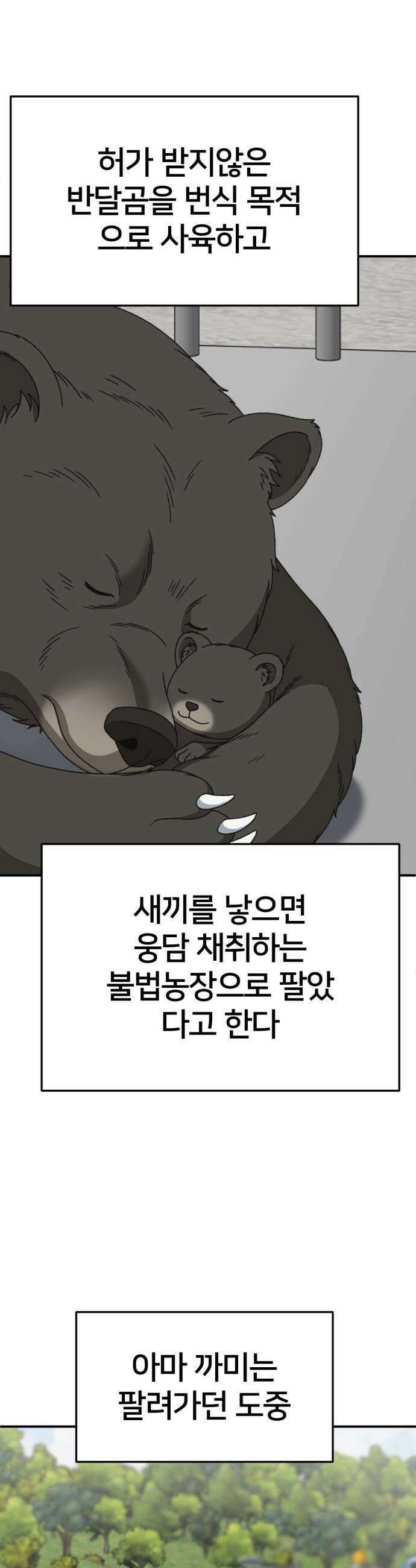 나를 바꿔줘 - [시즌3] 현여주 22 65