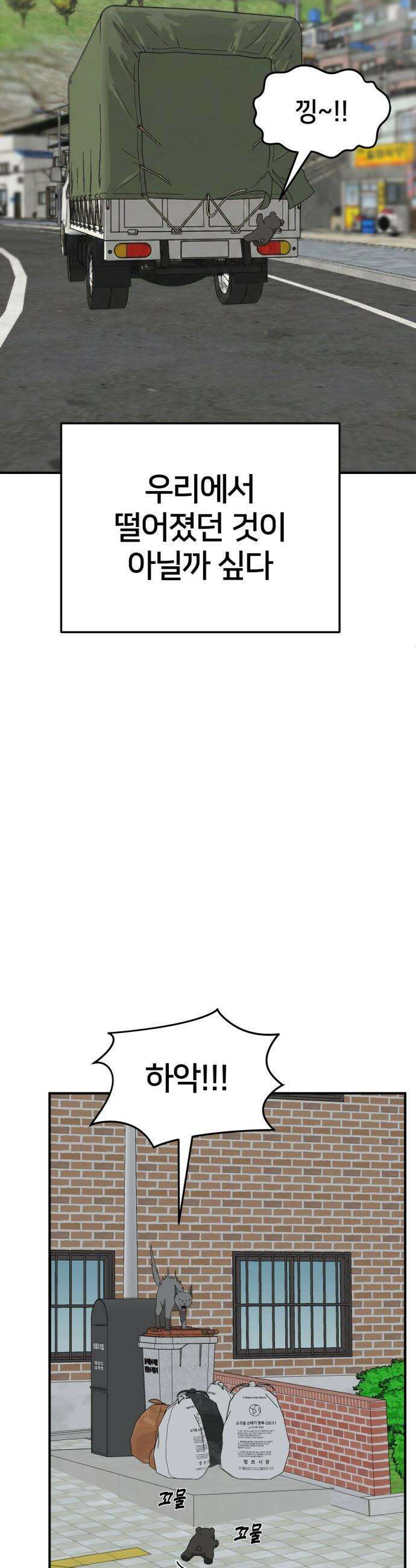 나를 바꿔줘 - [시즌3] 현여주 22 66