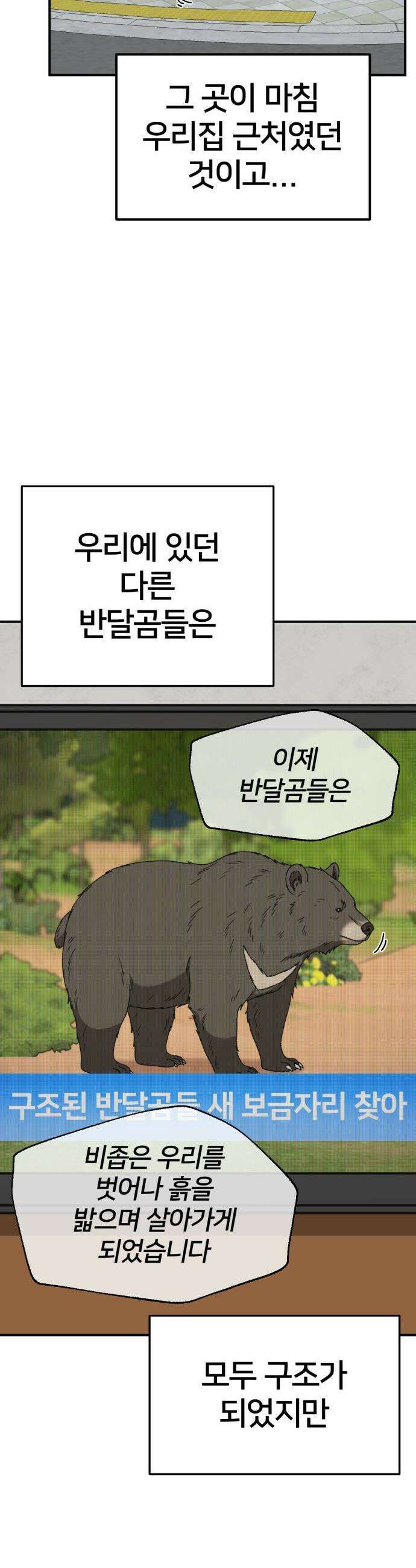나를 바꿔줘 - [시즌3] 현여주 22 67