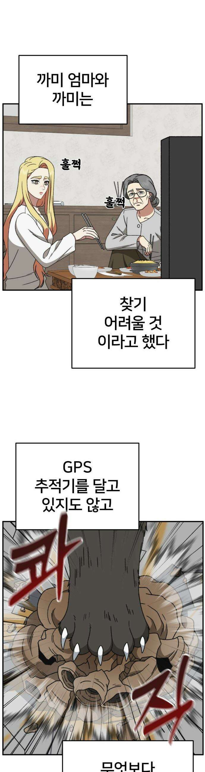 나를 바꿔줘 - [시즌3] 현여주 22 68