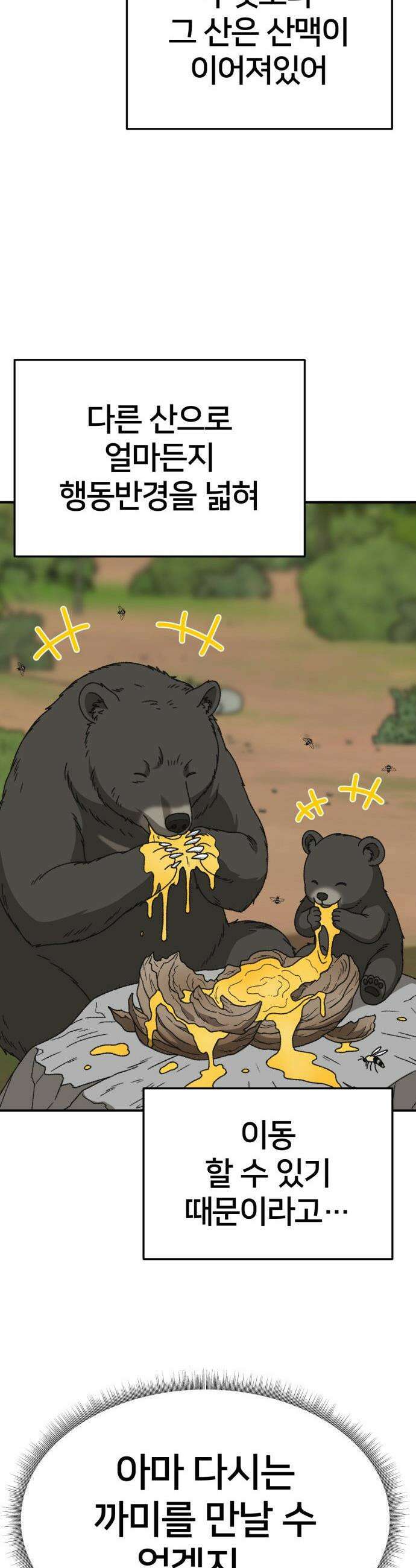 나를 바꿔줘 - [시즌3] 현여주 22 69