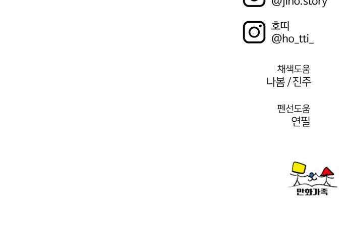 나를 바꿔줘 - [시즌3] 현여주 22 74