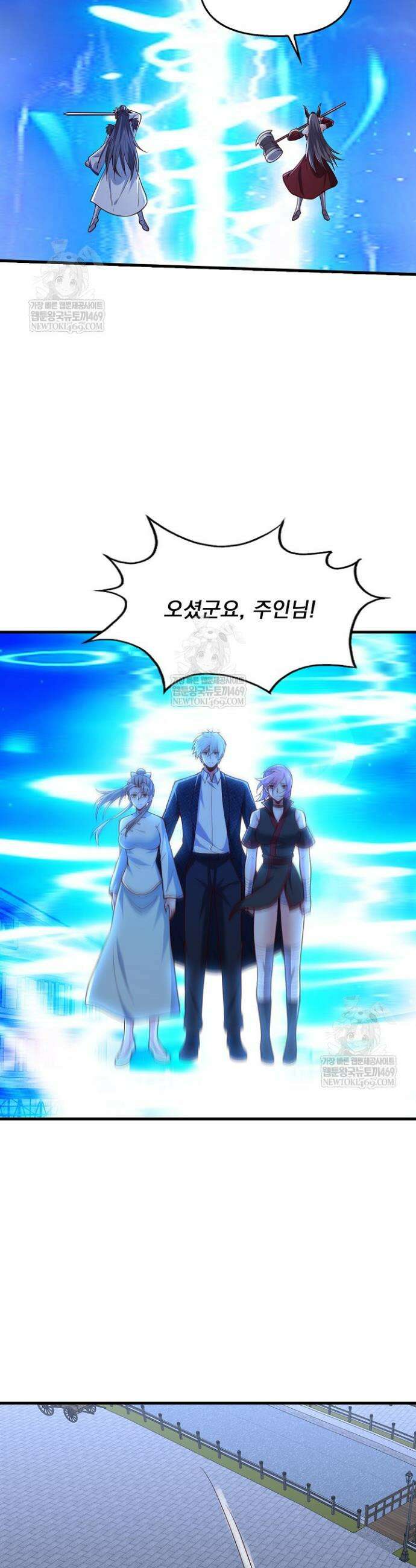 현세로 귀환한 최강 신선 413화 2