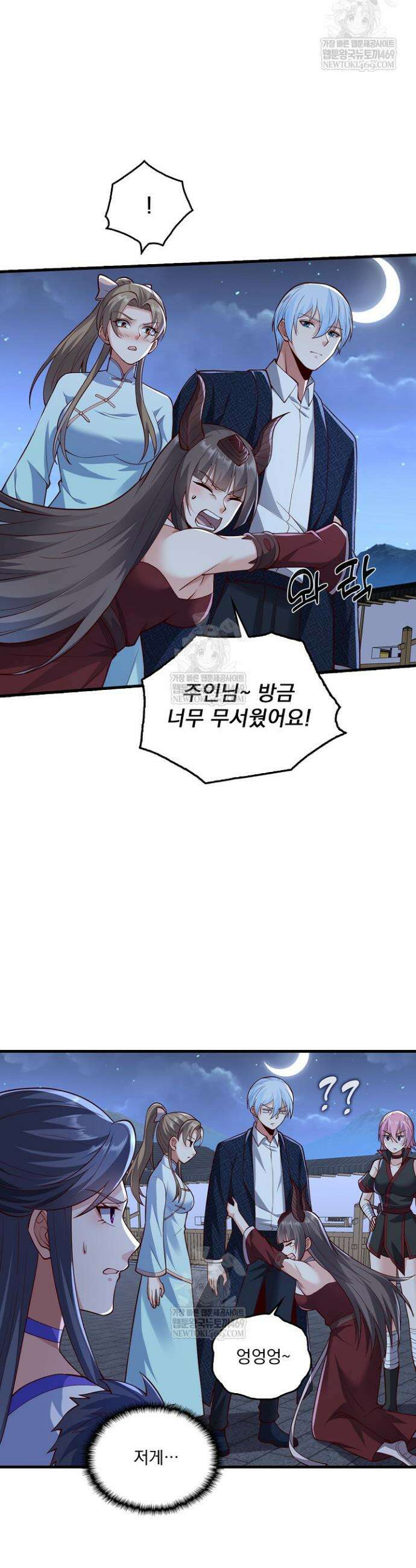 현세로 귀환한 최강 신선 413화 5