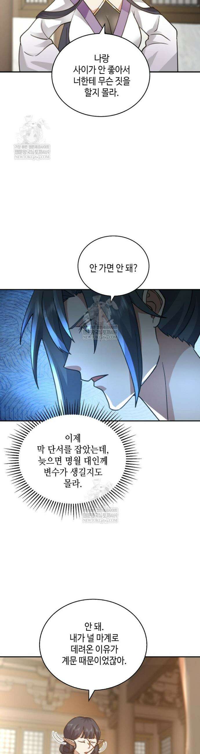 무련전봉 1847화 2