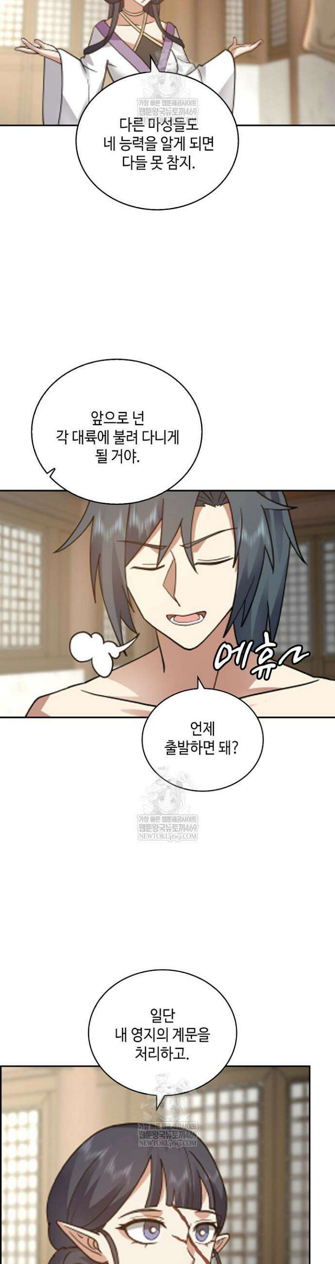 무련전봉 1847화 3
