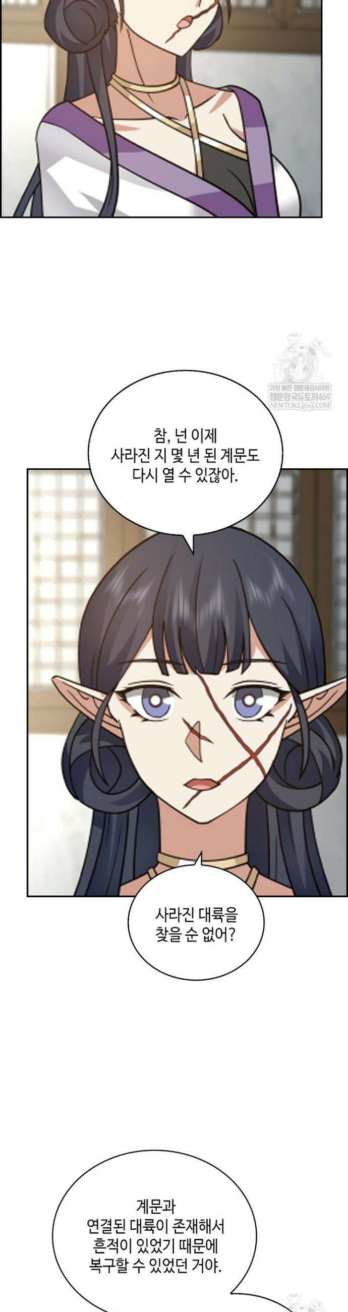 무련전봉 1847화 4