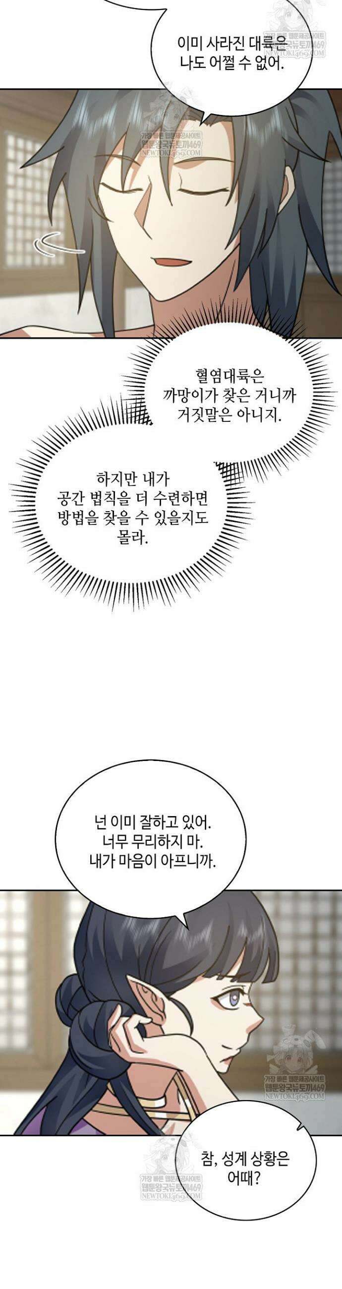 무련전봉 1847화 5