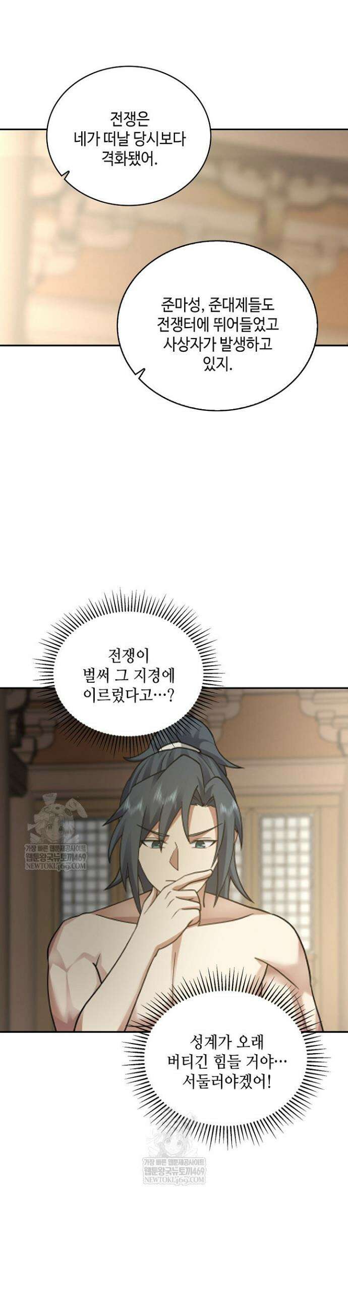 무련전봉 1847화 6