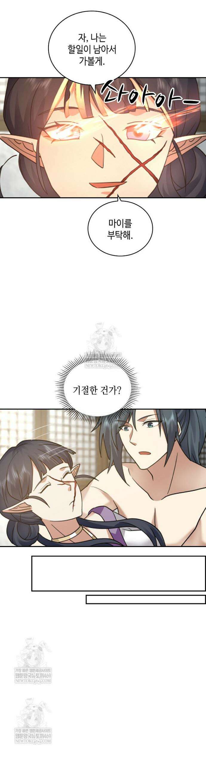 무련전봉 1847화 7