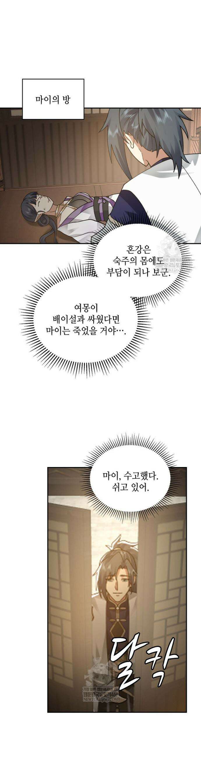 무련전봉 1847화 8