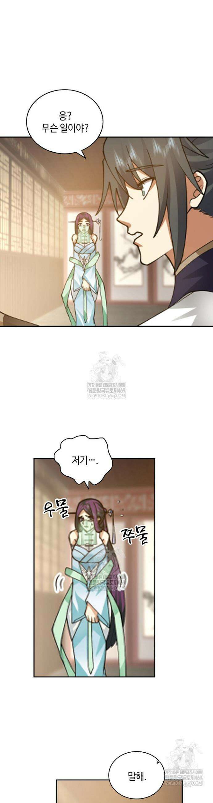 무련전봉 1847화 9