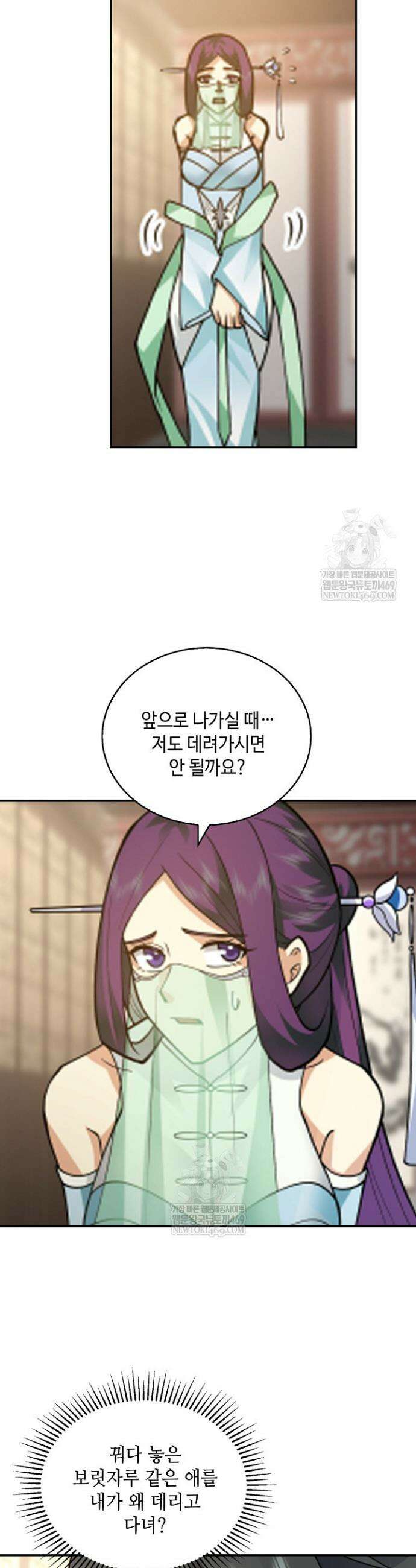 무련전봉 1847화 10