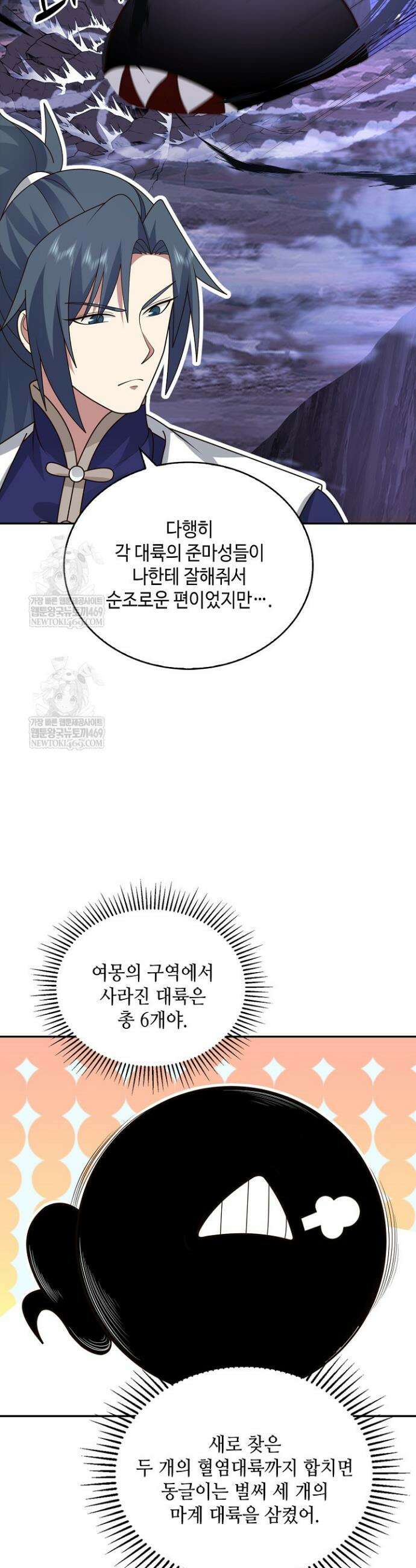 무련전봉 1847화 18