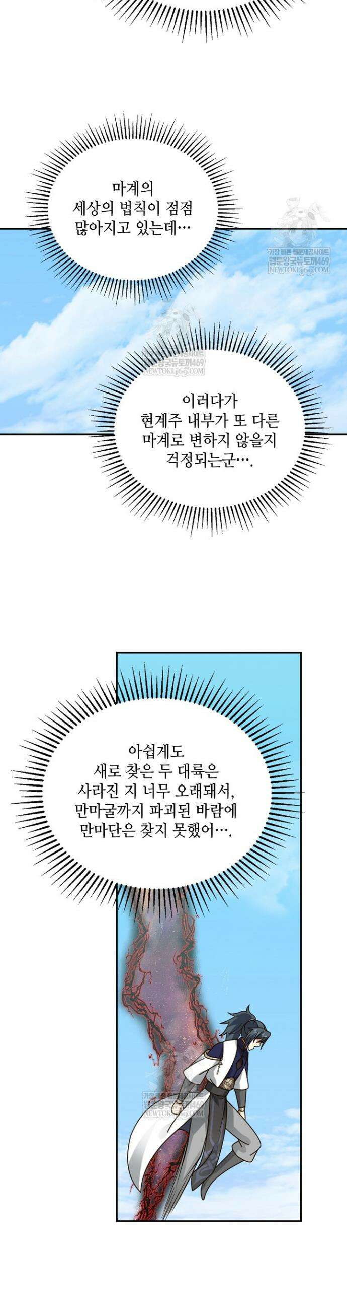 무련전봉 1847화 19