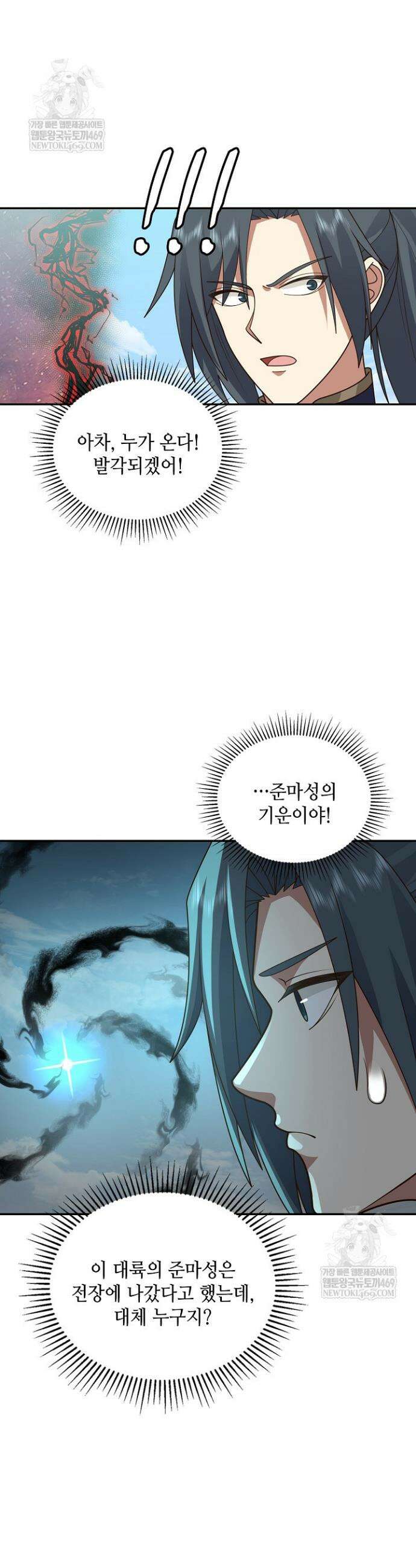 무련전봉 1847화 20