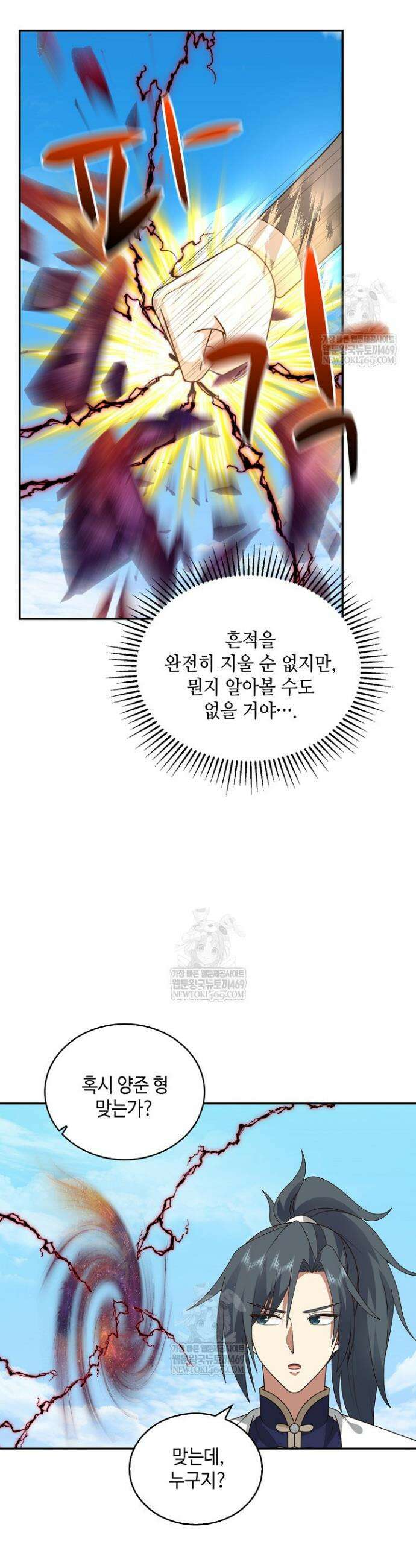 무련전봉 1847화 21