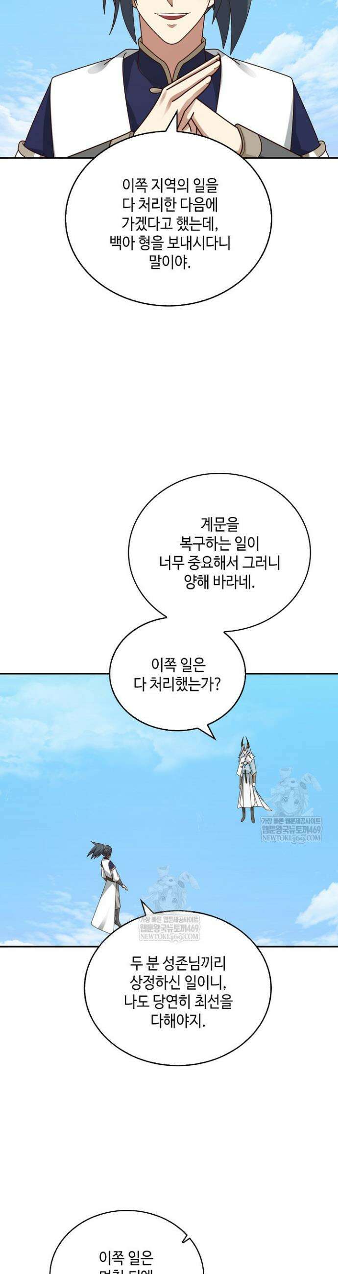 무련전봉 1847화 23