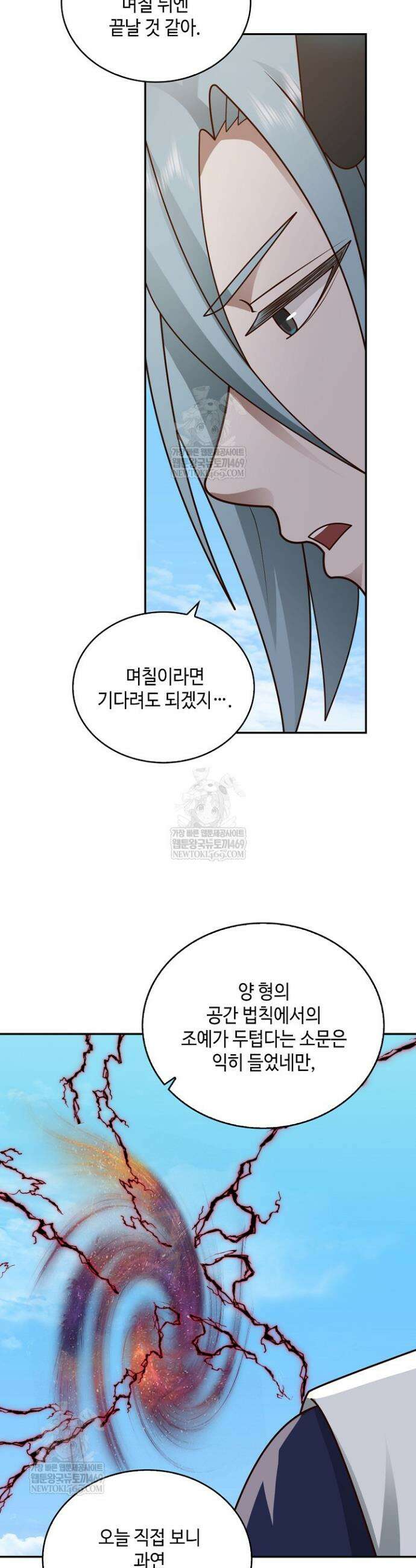 무련전봉 1847화 24