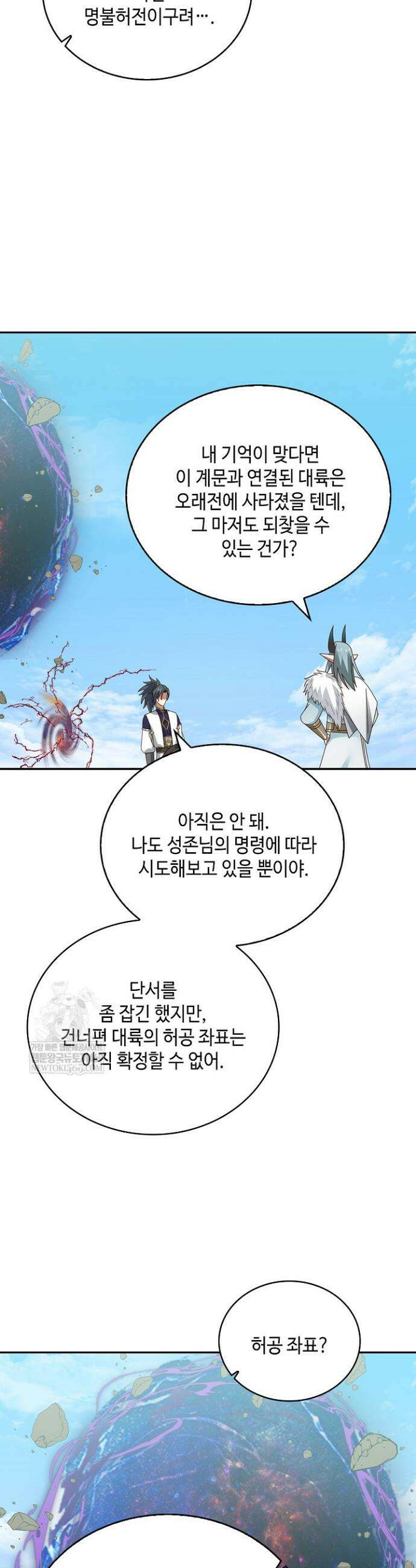 무련전봉 1847화 25