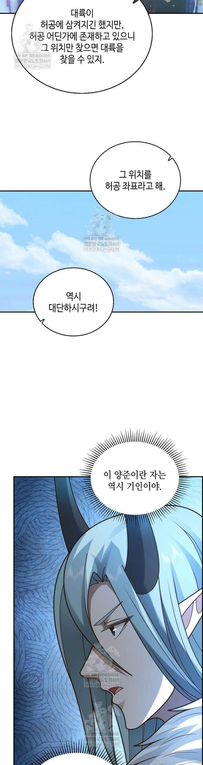 무련전봉 1847화 26