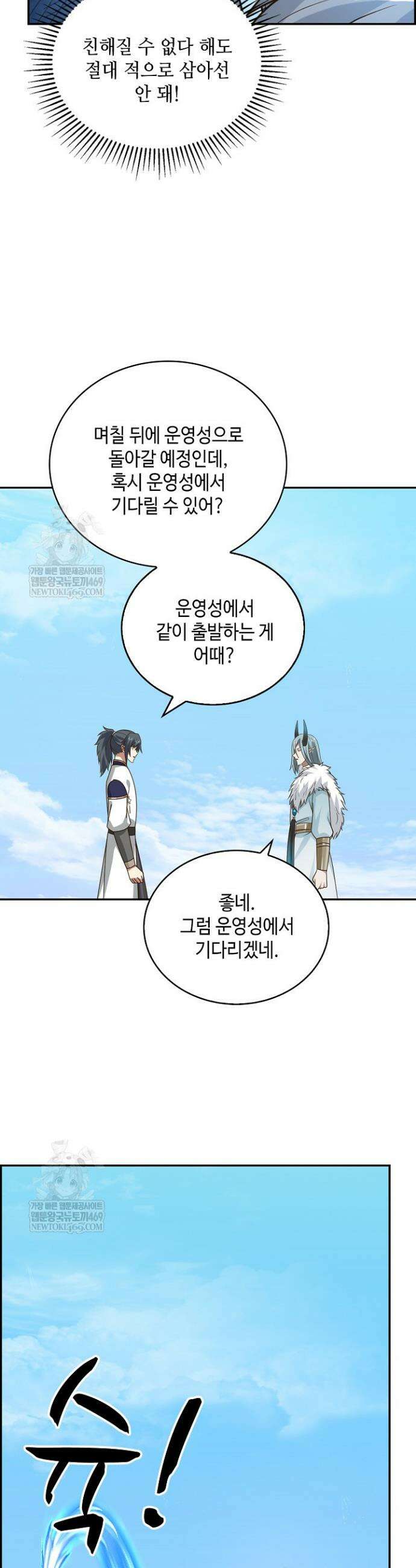 무련전봉 1847화 27