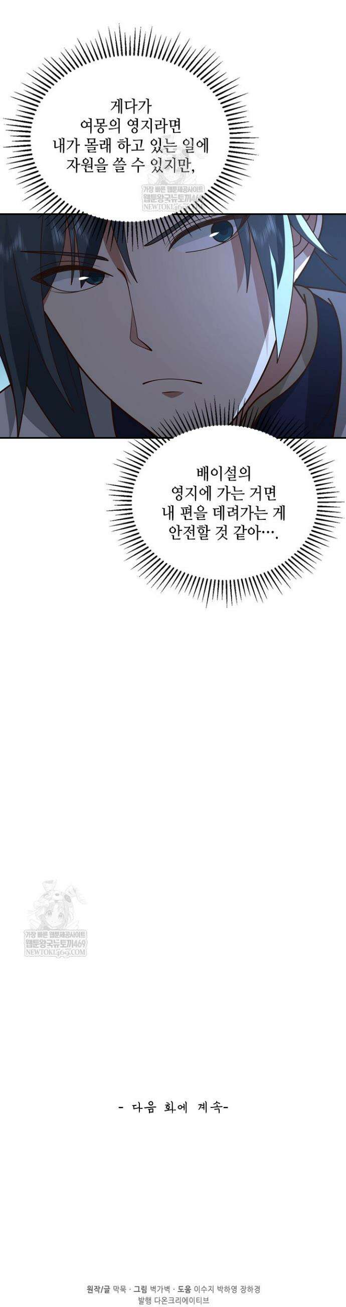 무련전봉 1847화 29