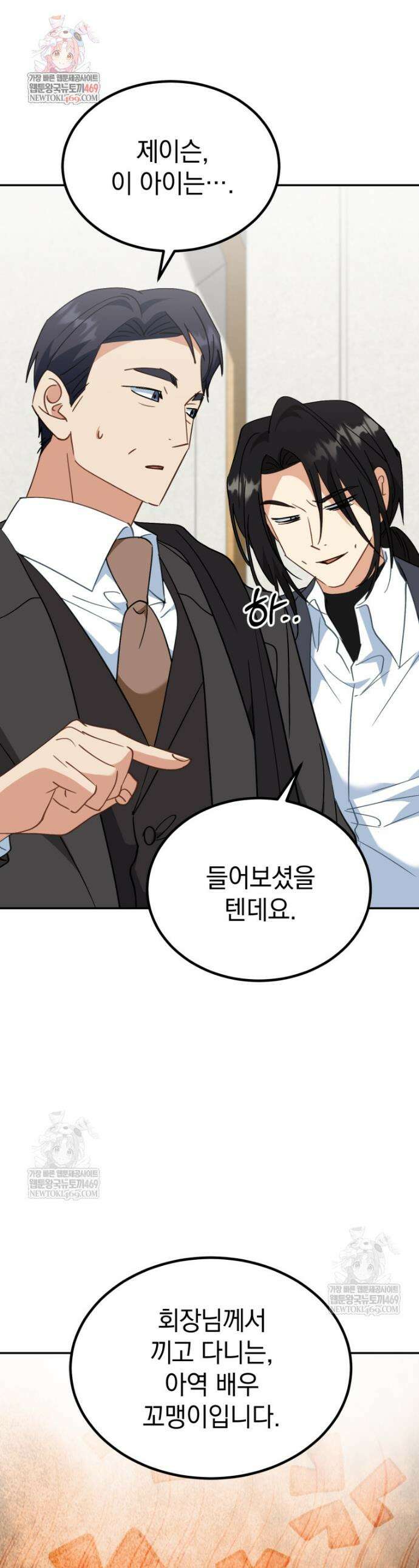 이 집안을 일으켜세우겠습니다! 55화 1