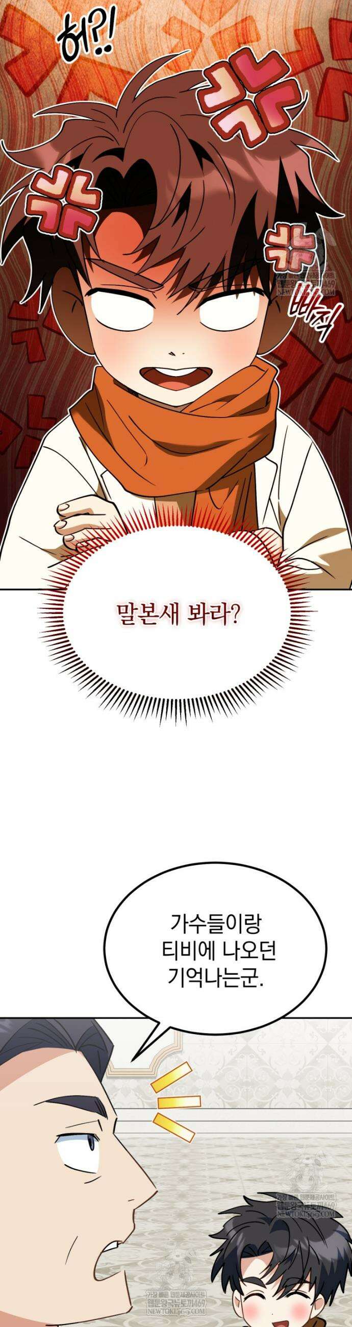 이 집안을 일으켜세우겠습니다! 55화 2