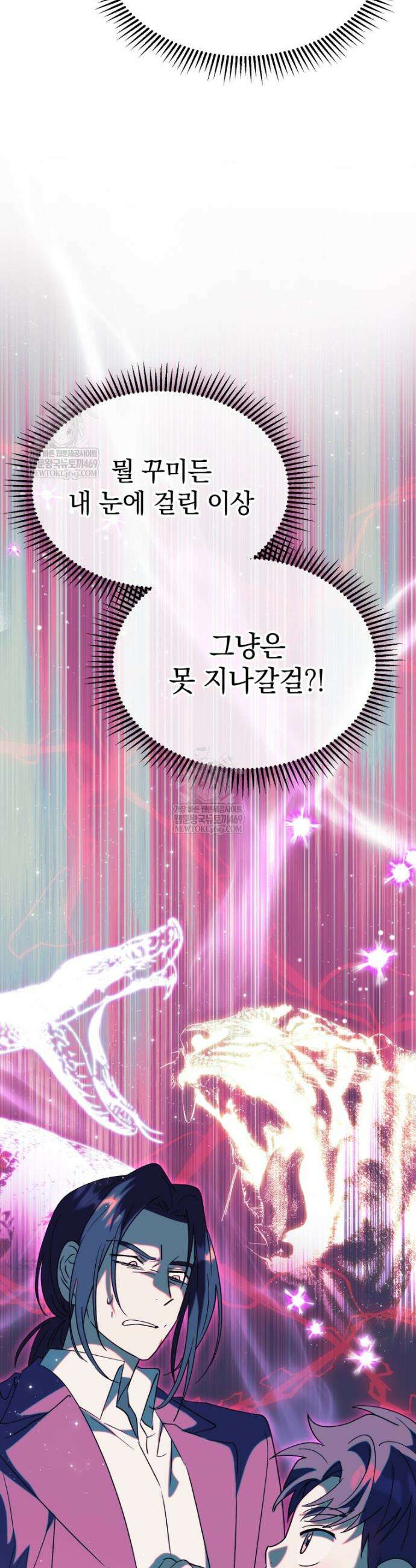 이 집안을 일으켜세우겠습니다! 55화 10