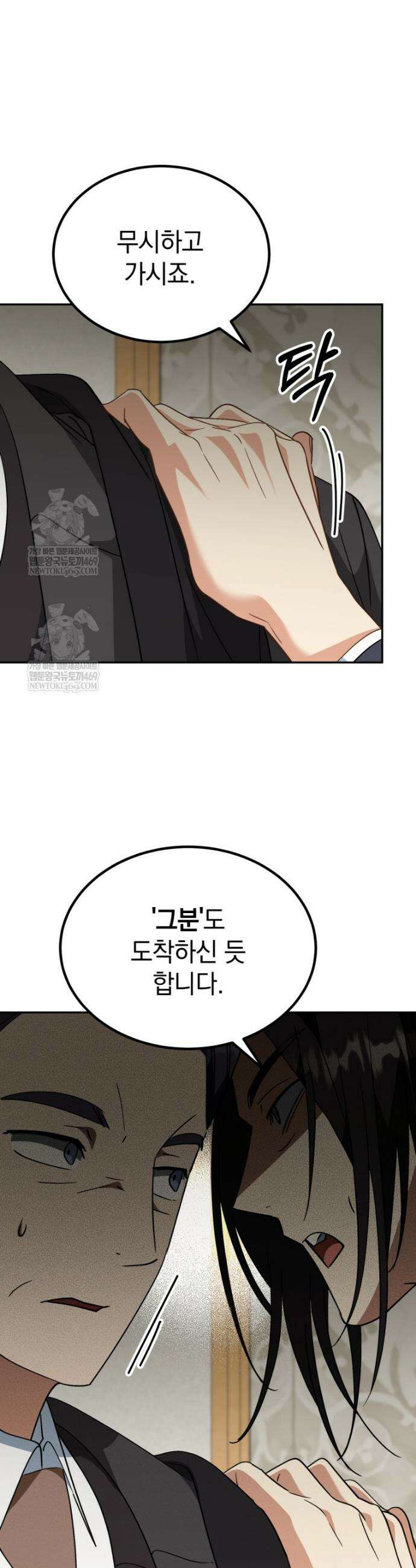 이 집안을 일으켜세우겠습니다! 55화 12