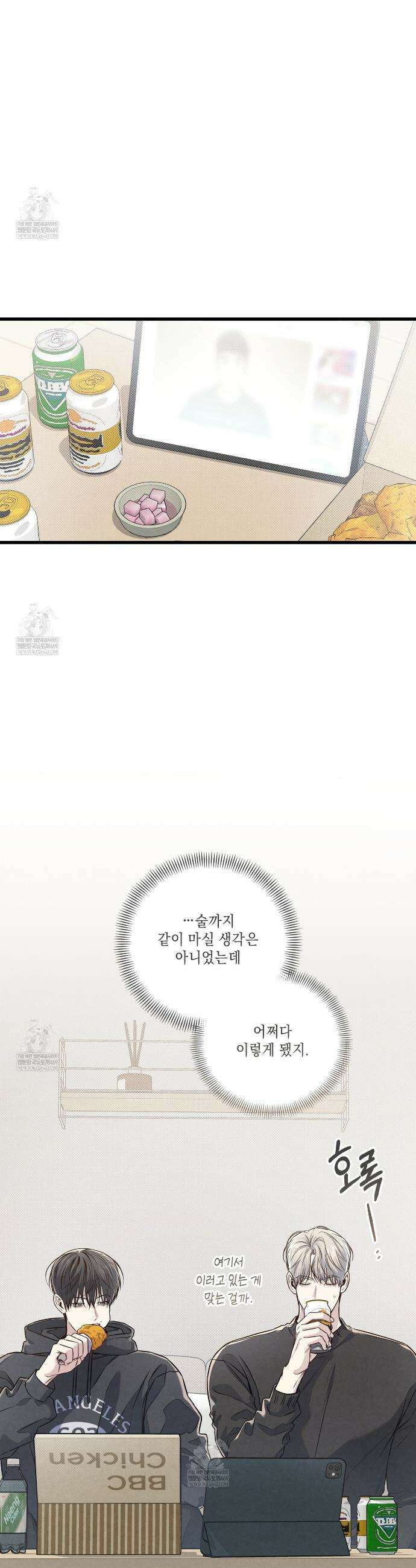 공과 사는 구분해! 82화 7