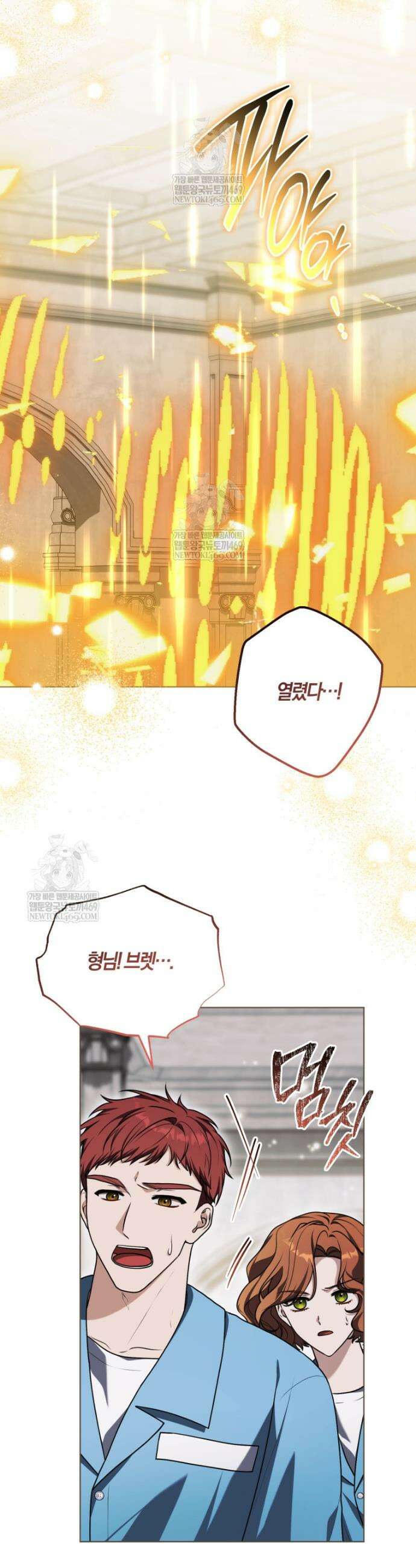 피폐물 감방의 고인물이 되었다 47화 10