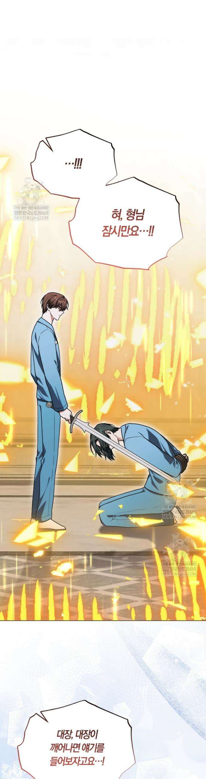 피폐물 감방의 고인물이 되었다 47화 11