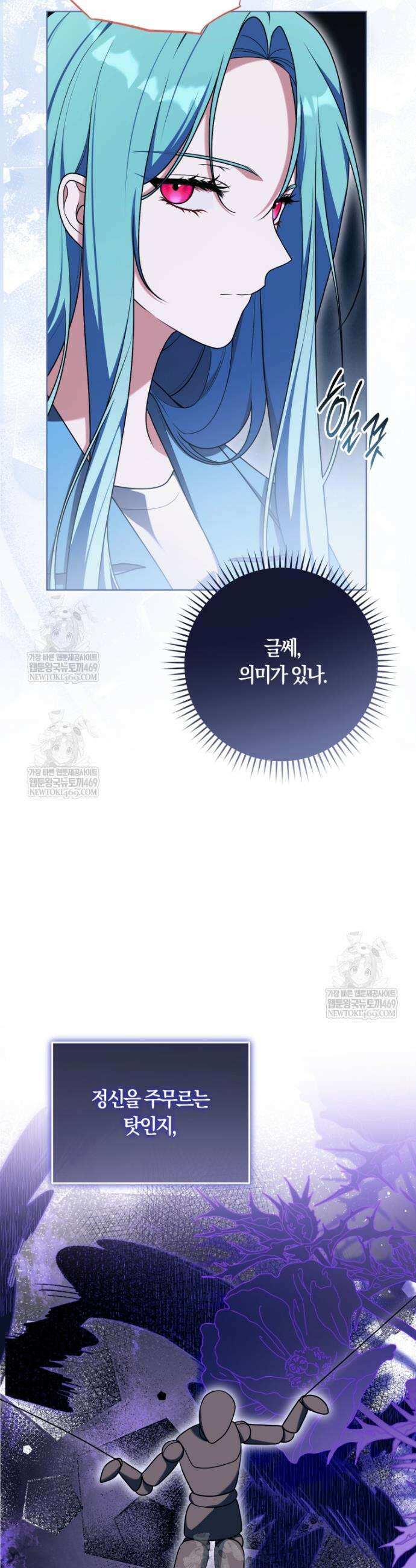 피폐물 감방의 고인물이 되었다 47화 12