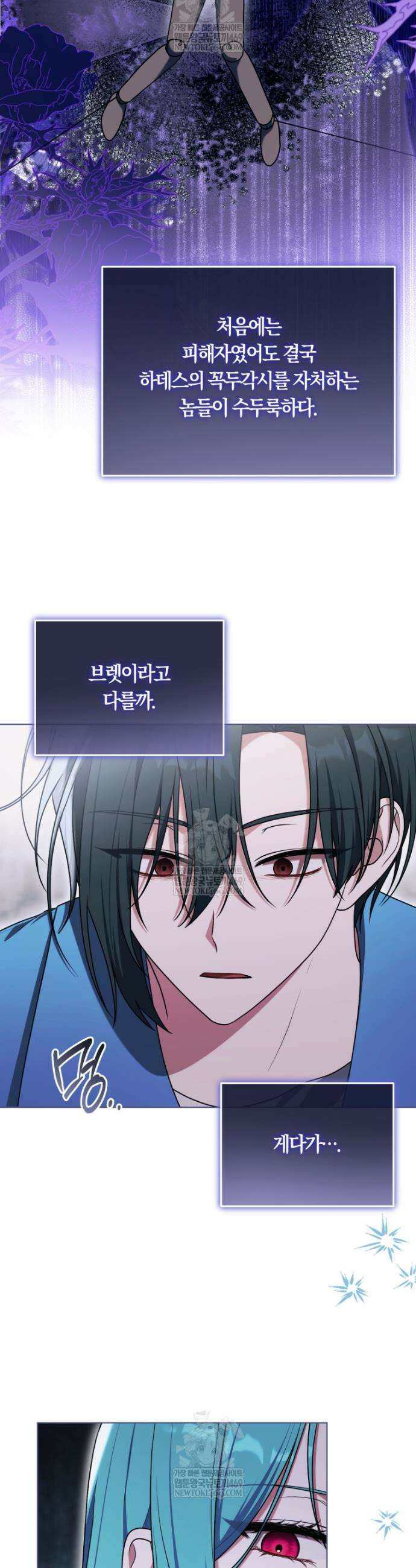 피폐물 감방의 고인물이 되었다 47화 13