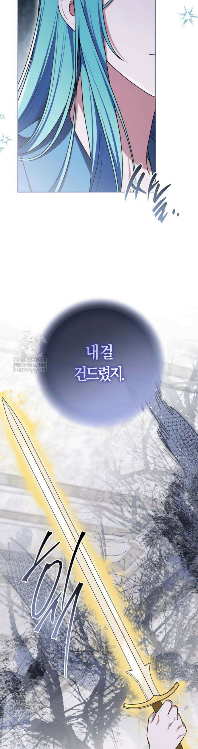 피폐물 감방의 고인물이 되었다 47화 14