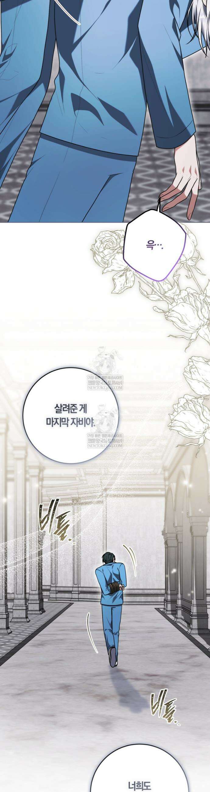 피폐물 감방의 고인물이 되었다 47화 22