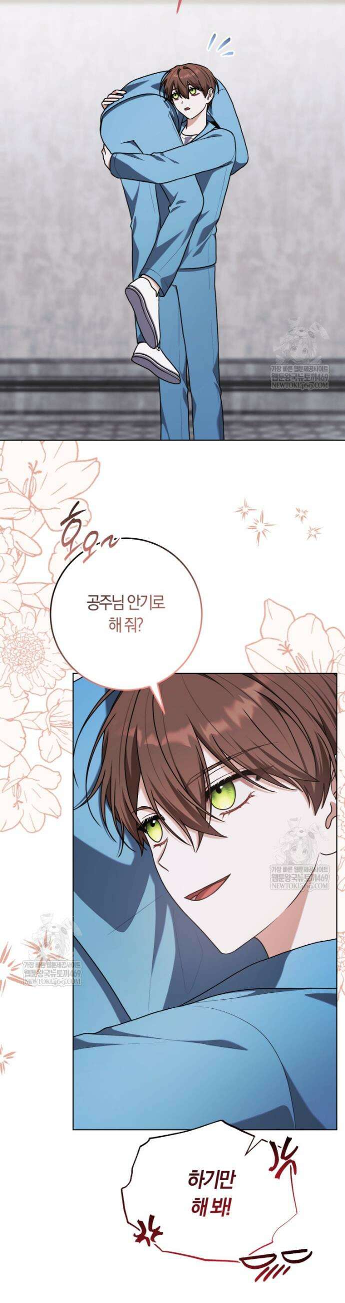 피폐물 감방의 고인물이 되었다 47화 24