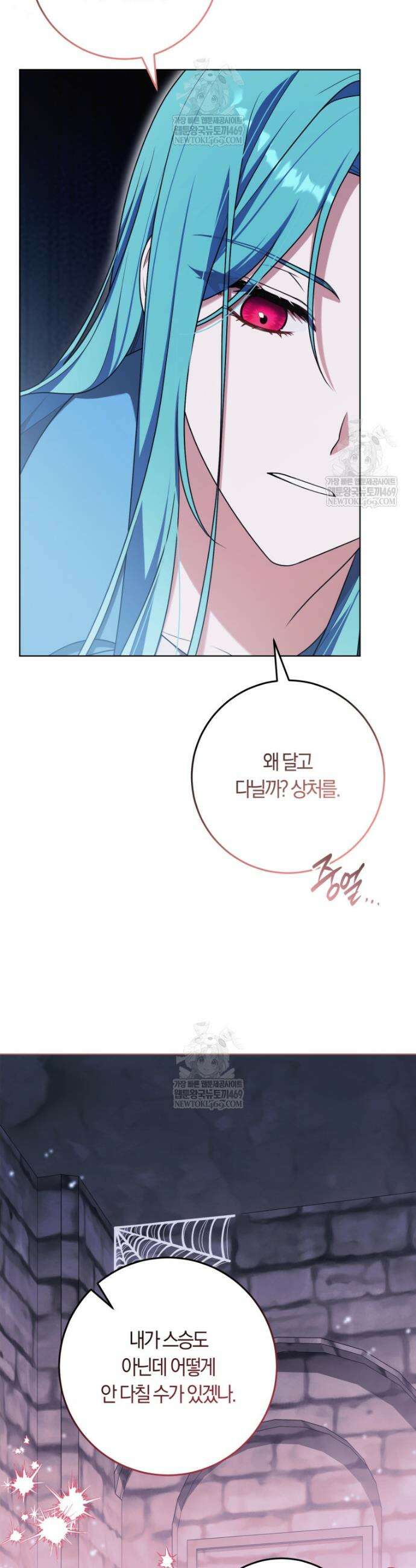 피폐물 감방의 고인물이 되었다 47화 30
