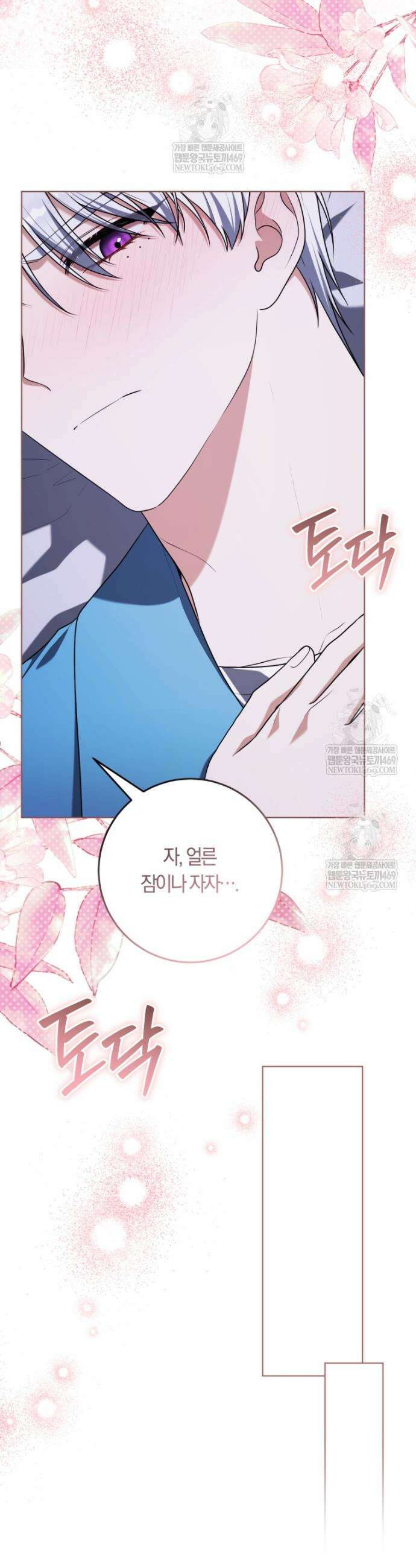 피폐물 감방의 고인물이 되었다 47화 37